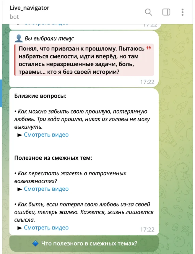 Live Navigator Telegram response with related topics and video links